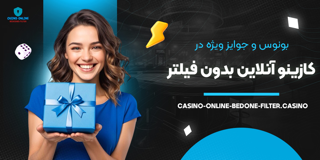 بونوس-و-جوایز-ویژه-در-کازینو-آنلاین-بدون-فیلتر بونوس-و-جوایز-ویژه-در-کازینو-آنلاین-بدون-فیلتر